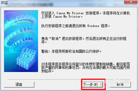 如何下載安裝新增佳能ip1980印表機驅動