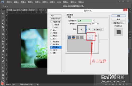 用Photoshop（定義圖案）製作網格點背景