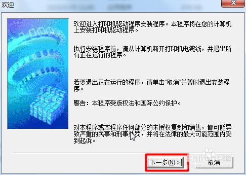 如何下載安裝新增佳能ip1980印表機驅動