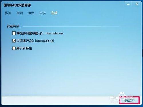 Windows10-14332版系統QQ不能登入的解決方法