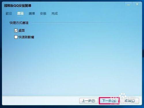 Windows10-14332版系統QQ不能登入的解決方法