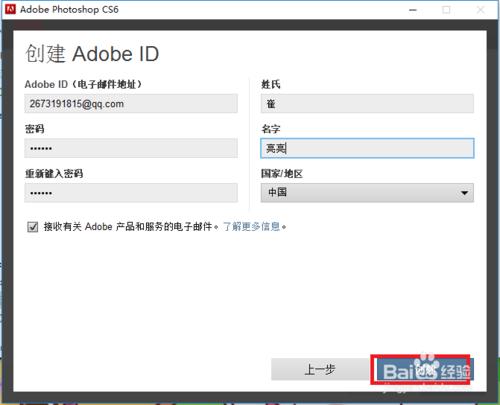 膝上型電腦如何安裝Adobe Photoshop CS6