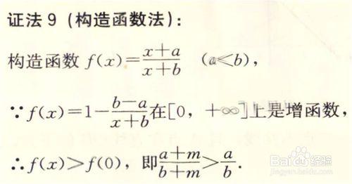 高中數學一道神題的N中解法