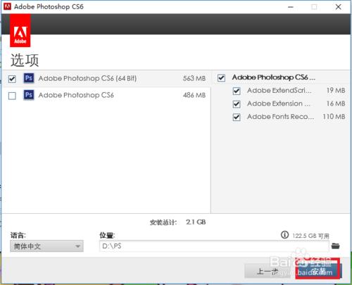 膝上型電腦如何安裝Adobe Photoshop CS6