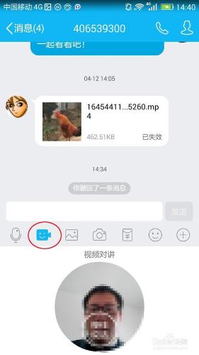 手機QQ視訊對講的方法 QQ怎麼視訊對講