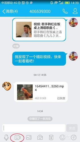 手機QQ視訊對講的方法 QQ怎麼視訊對講