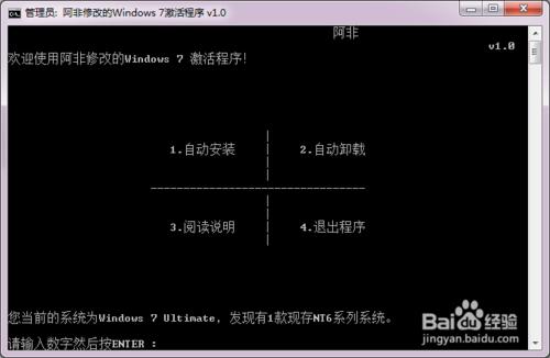 電腦Win7系統的正確安裝後的啟用方式