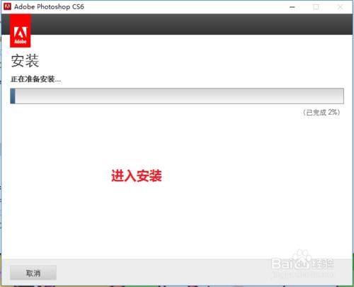 膝上型電腦如何安裝Adobe Photoshop CS6