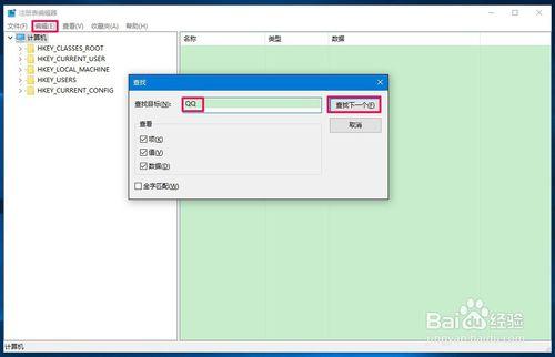 Windows10-14332版系統QQ不能登入的解決方法