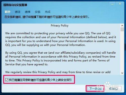 Windows10-14332版系統QQ不能登入的解決方法