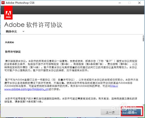 膝上型電腦如何安裝Adobe Photoshop CS6