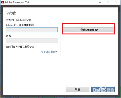 膝上型電腦如何安裝Adobe Photoshop CS6