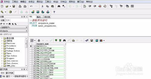 oracle獲取物件清單常用操作