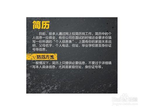 我們應該怎麼做才能防資訊洩露