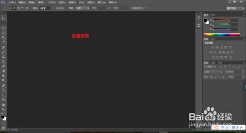 膝上型電腦如何安裝Adobe Photoshop CS6