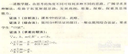 高中數學一道神題的N中解法