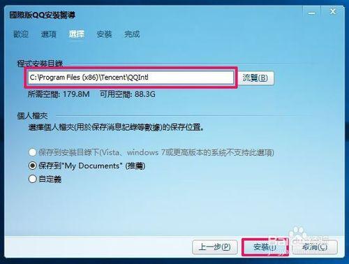 Windows10-14332版系統QQ不能登入的解決方法