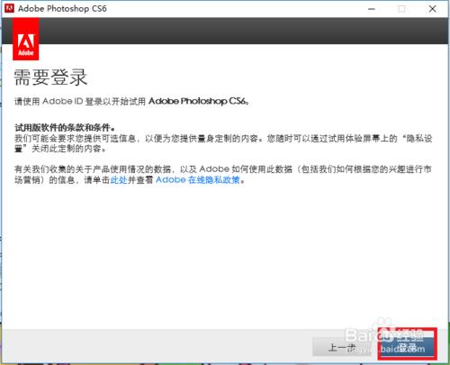 膝上型電腦如何安裝Adobe Photoshop CS6