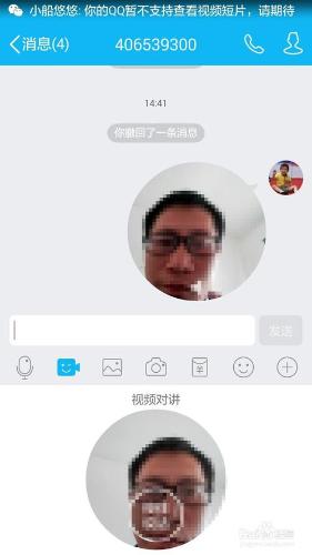 手機QQ視訊對講的方法 QQ怎麼視訊對講