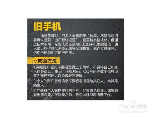 我們應該怎麼做才能防資訊洩露