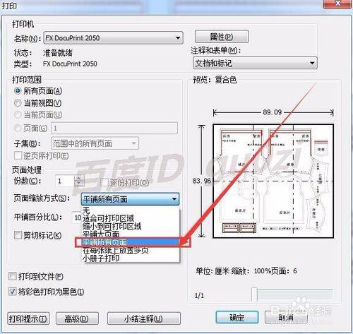 PDF電子圖紙單頁檔案Adobe怎麼分頁如何多頁列印