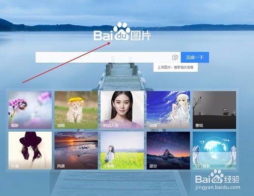 如何將百度圖片設定為桌面背景