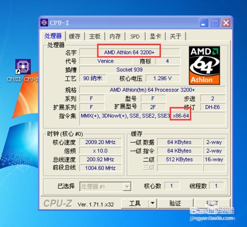 Windows 7 32\64位那個系統好