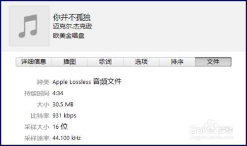 如何將FLAC和APE格式轉換成Apple Lossless