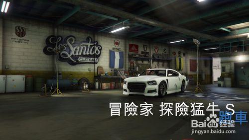 GTA5如何讓車格外漂亮刺眼