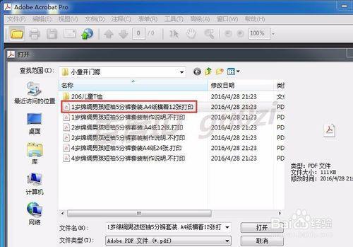 PDF電子圖紙單頁檔案Adobe怎麼分頁如何多頁列印