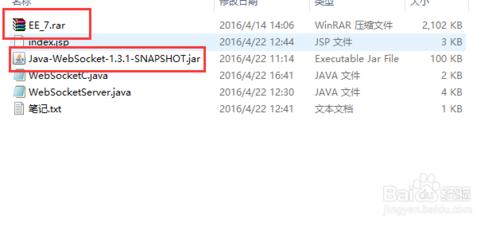 java websocket在網頁端java客戶端的使用介紹