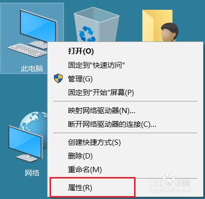 Windows 10系統如何建立系統還原點