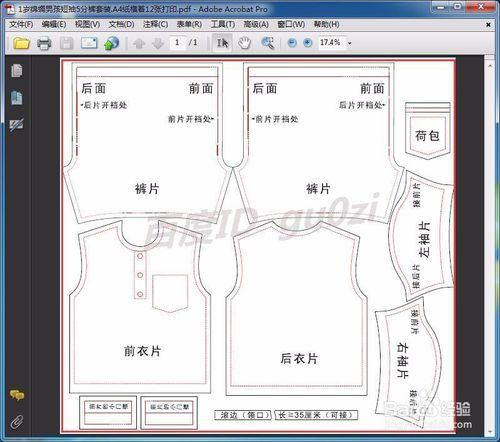 PDF電子圖紙單頁檔案Adobe怎麼分頁如何多頁列印