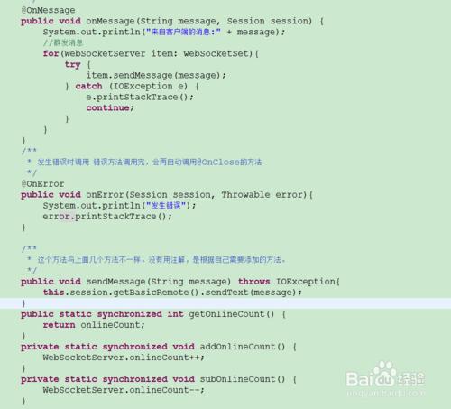 java websocket在網頁端java客戶端的使用介紹