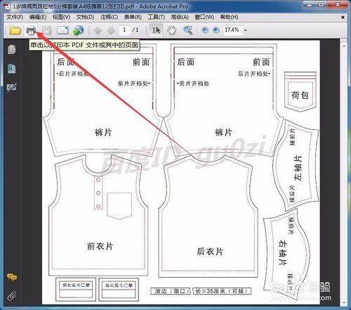 PDF電子圖紙單頁檔案Adobe怎麼分頁如何多頁列印