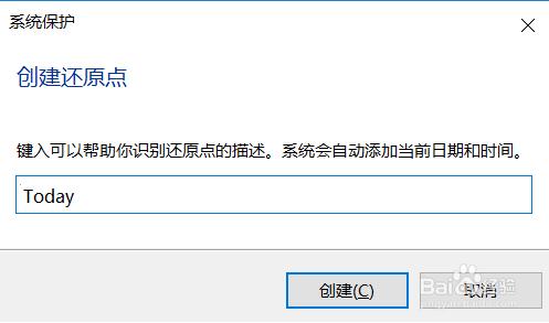 Windows 10系統如何建立系統還原點