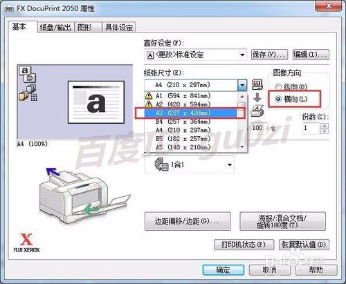 PDF電子圖紙單頁檔案Adobe怎麼分頁如何多頁列印