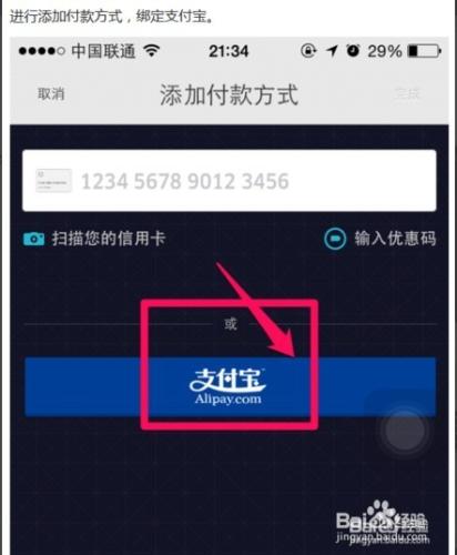 【uber優惠碼】uber打車使用攻略2016