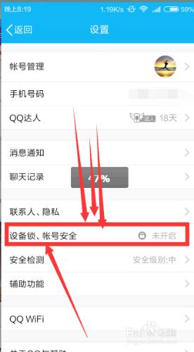 如何設定手機QQ中的手勢密碼鎖定？