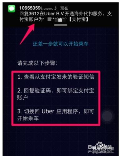 【uber優惠碼】uber打車使用攻略2016