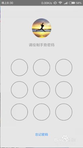 如何設定手機QQ中的手勢密碼鎖定？