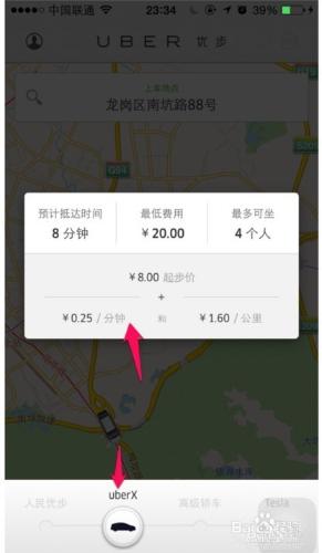 【uber優惠碼】uber打車使用攻略2016