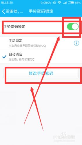 如何設定手機QQ中的手勢密碼鎖定？