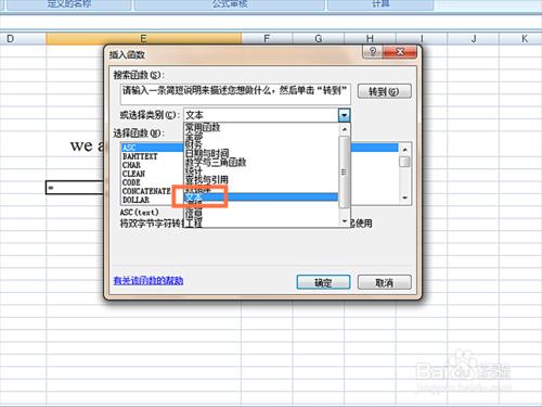 如何在EXCEL表格中使用UPPER函式