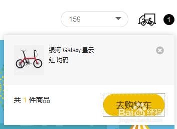 如何使用購買權密碼買700bike自行車