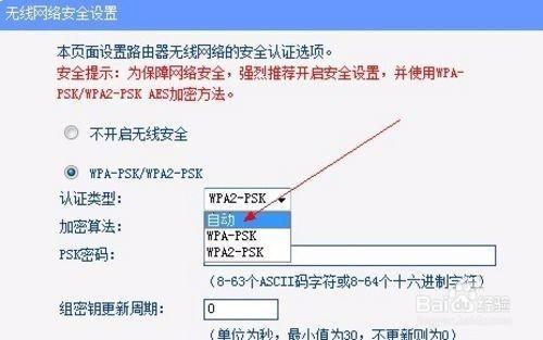 為什麼手機連上WiFi卻上不了網