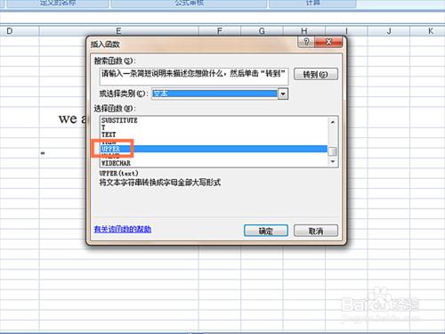 如何在EXCEL表格中使用UPPER函式