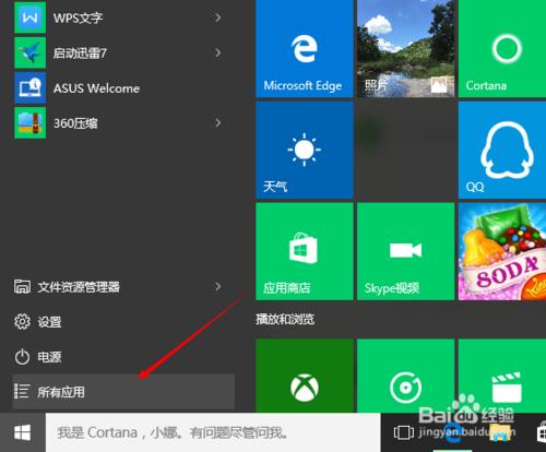 win10系統怎麼開啟“執行”視窗？