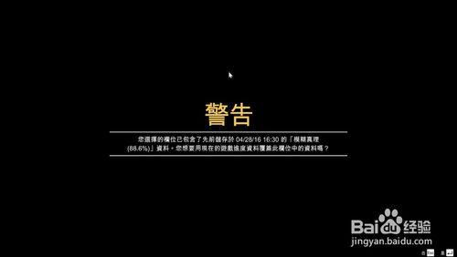 GTA5如何快速存檔