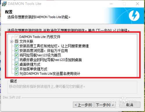 虛擬光碟機Daemon Tools安裝遊戲或其他.iso檔案